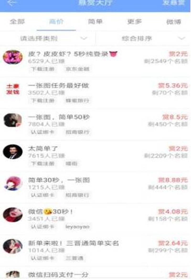 威客人才市场动态:智慧时代的新型服务