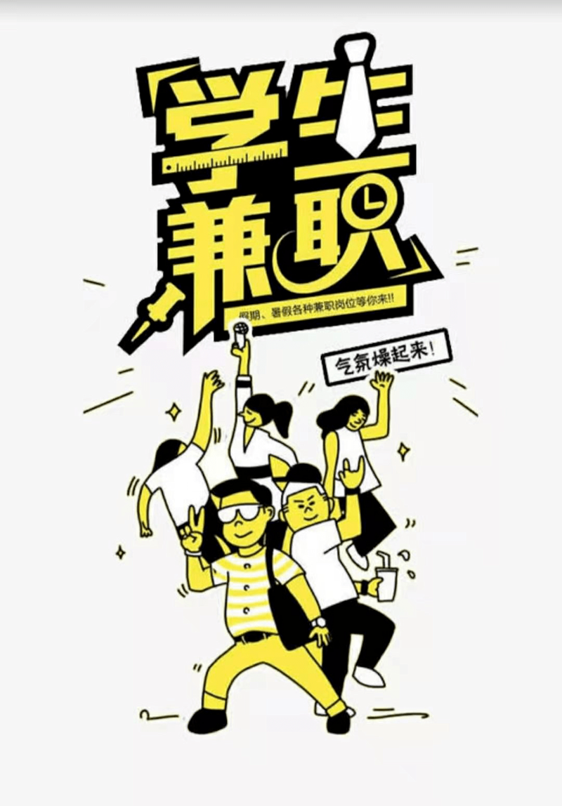 兼职项目任务,轻松把握未来趋势